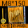 M8*150mm+彩锌钢钉(50套)