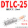 DTLC-25【10只】