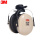 3MH6P3E挂安全帽式耳罩 降噪值：SNR27d