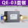 QE03带10mm接头消声器