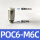 米白色 POC6-M6c 微圆柱