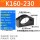 K160/230适合直径100-150MM