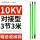 绿杆10KV-3节共3米（送收纳袋）