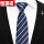 [领带夹]8cm拉链蓝白粗条纹