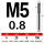 M5*0.8*100L - 钢用