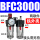 BFC3000