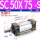 SC50X75-S