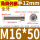 M16*50(1只)