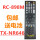 灰色 RC-898M TX-NR646