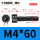 M4*60半(400支)