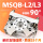 MSQB-20L2 带调节螺钉 180