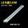 【LED16W】长43CM替换H-36W