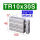 TR1030S