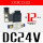 2V025-08 DC24V+12MM