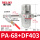 PA68+防堵塞排水器