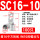 SC16-10 (100只)
