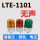 LTE-1101 无声