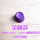 金属遥杆蘑菇头(国产)紫色一