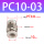 白色PC10-3