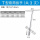 单个固定T型10+12+14 共3把