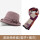皮粉色(帽子+围巾）