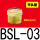 平头型BSL-03接口3/83分
