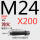 M24*200 45#淬火
