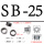 SB-25（50个）