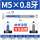 M5*0.8【含钴蓝纳米直槽】