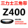 O/Z400 Li