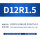 D12R1.5-D6H15-D12L75-F4铝用