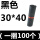 灰黑30*40 (100张)