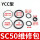 SC50维修包YCC型