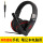 A500I单孔耳机黑红色