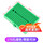 170孔绿色 带胶可拼