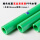 PPR绿色20mm（外径）X3.4mm（壁厚）一米