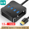 USB3.0分线器【经典黑】1.5米