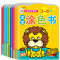 学画书3-6岁