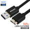 USB3.0线黑色0.25米