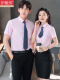 粉色衬衫短袖ML222(备注男女)