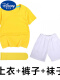 黄T+白短·裤 +袜子