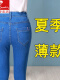 蓝色8933#【薄款】长裤