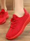 红色 网鞋