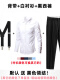 白衬衫+黑西裤+背带 + 领结