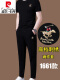 1661黑色短袖+长裤