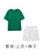 02草绿T+875白短裤