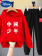【不加绒连帽】红中国少年+黑裤