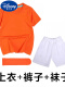 橘色T+白短·裤 +袜子