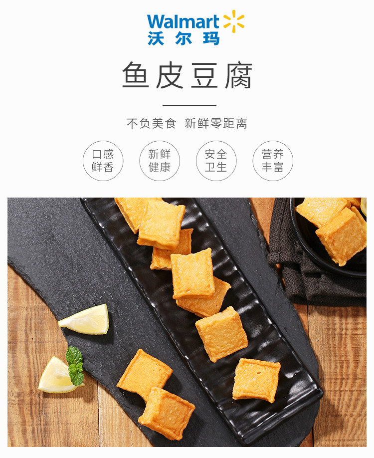 海欣 鱼皮豆腐 320g