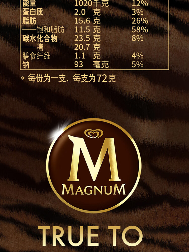 梦龙双重脆层流心酱意式浓醇咖啡口味冰淇淋制品72g3支